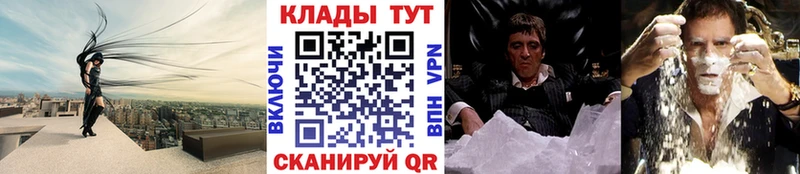 Что такое Благовещенск A PVP НБОМе Меф Каннабис Кокаин