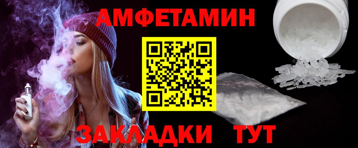 Amphetamine VHQ Благовещенск