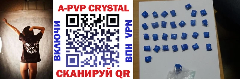 APVP крисы CK  купить   это какой сайт  Благовещенск 