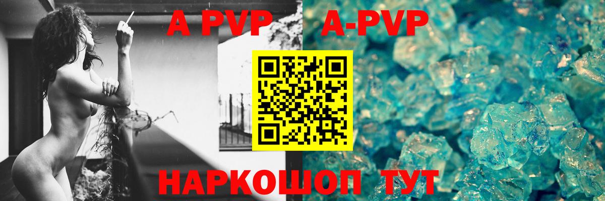 Альфа ПВП Crystall  A PVP СК КРИС  Вход с VPN  Благовещенск 