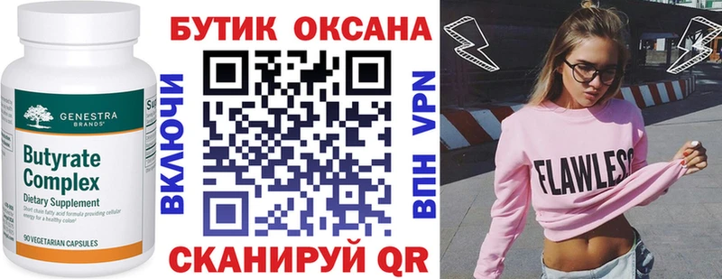 наркотики  hydra онион  Бутират BDO 33%  Благовещенск 