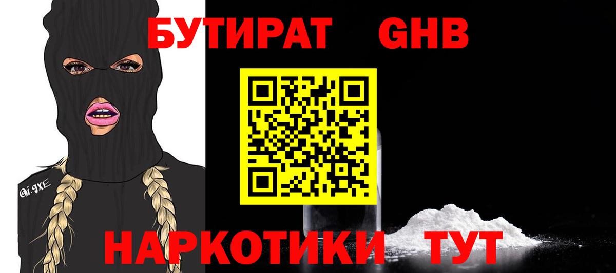 МДМА Благовещенск