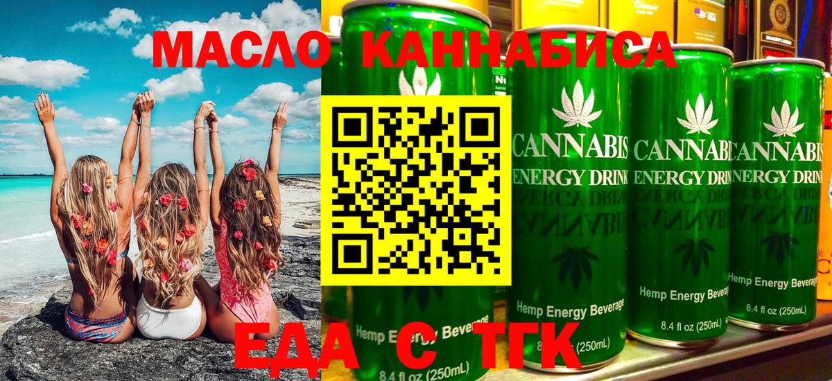 Canna-Cookies конопля Благовещенск