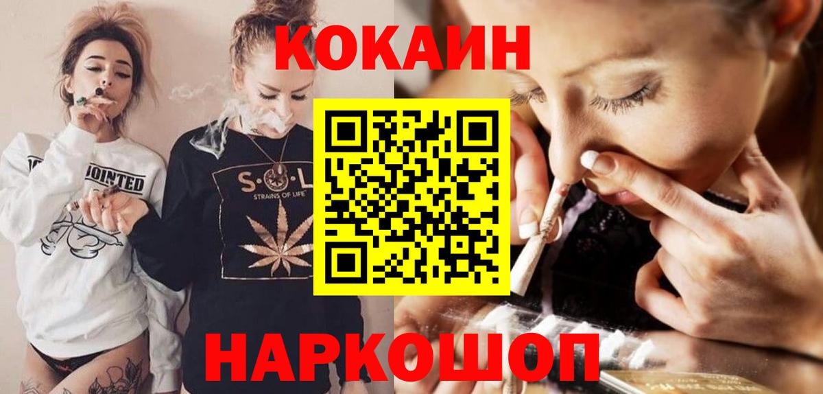 COCAIN FishScale  цены   Cocaine  Вход с VPN  Благовещенск  Кокаин Боливия 