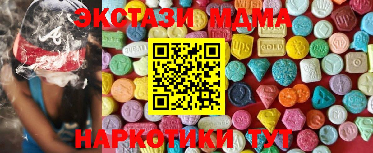 Ecstasy 300 mg  Вход с VPN  ЭКСТАЗИ  Благовещенск 