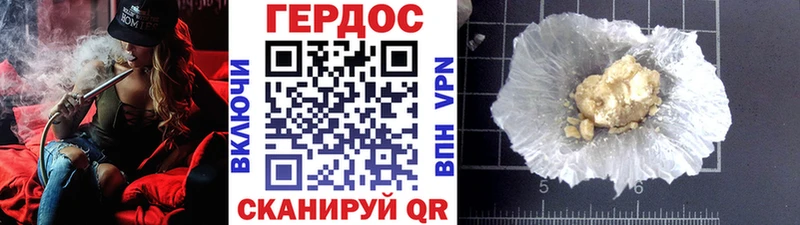 ГЕРОИН VHQ  Благовещенск 