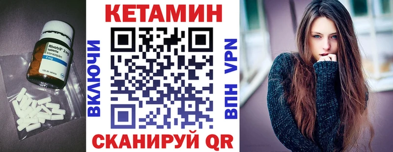 omg ТОР Благовещенск КЕТАМИН VHQ