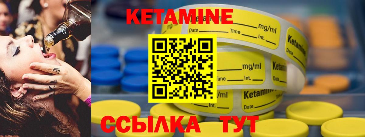   зеркало  Вход с VPN  Благовещенск  Кетамин VHQ 