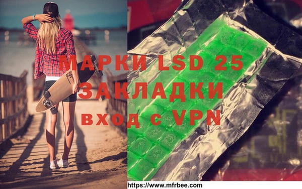 марки lsd Абдулино