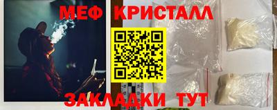 мяу мяу кристалл Камышлов