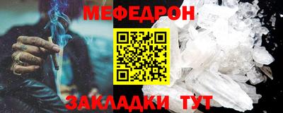мяу мяу кристалл Камышлов