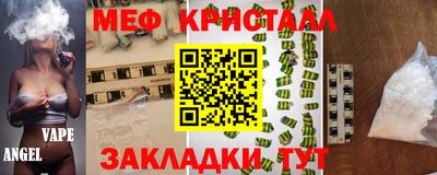 мяу мяу мука Канаш