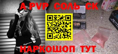 мяу мяу кристалл Камышлов