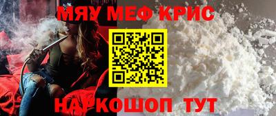 прущие крисы Кандалакша