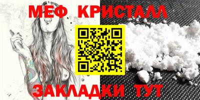 мяу мяу кристалл Камышлов