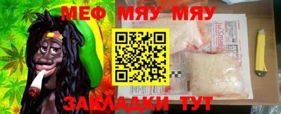 мяу мяу кристалл Камышлов