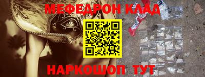 мяу мяу кристалл Камышлов