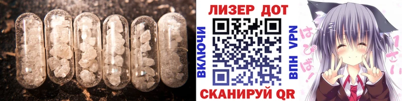 Лсд 25 экстази кислота  Благовещенск 