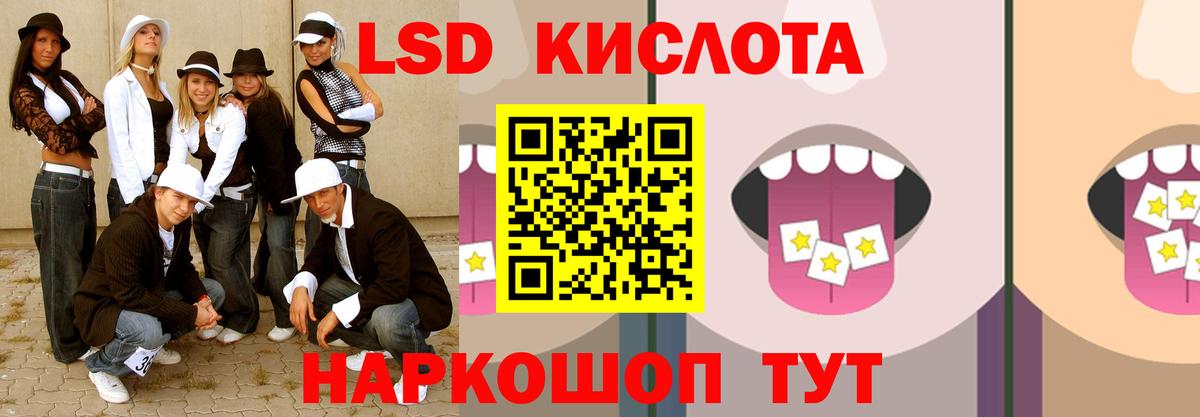 Лсд 25 экстази ecstasy Благовещенск