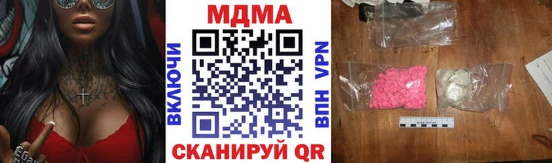 MDMA кристаллы Благовещенск