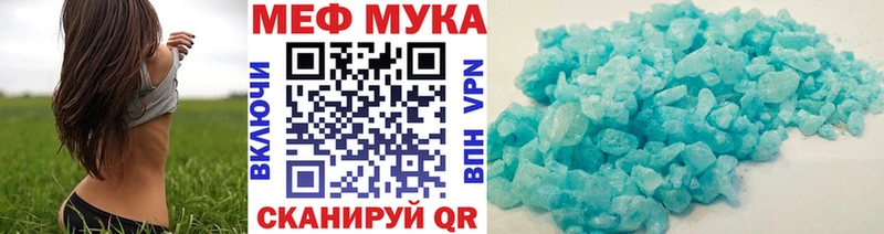 где купить наркоту  Благовещенск  МЯУ-МЯУ мука 