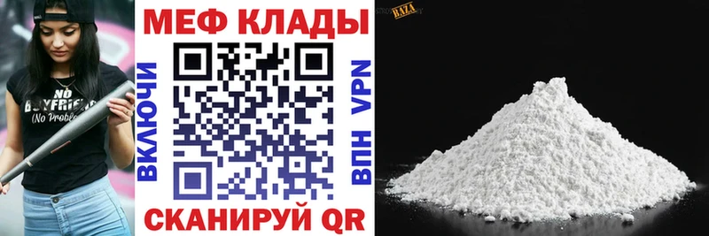 МЕФ мука Благовещенск