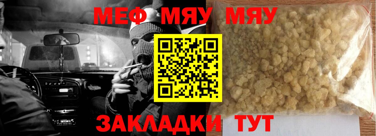 Мефедрон 4 MMC  Вход с VPN    как зайти  Мефедрон  Меф 4 MMC  Благовещенск 