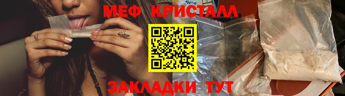 Меф мяу мяу  Благовещенск