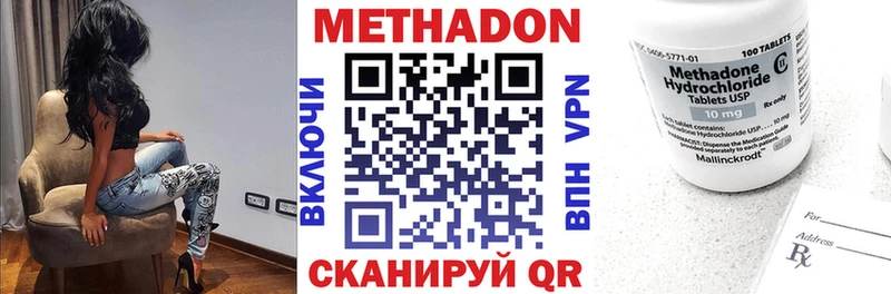 Метадон кристалл  купить наркотик  Благовещенск 