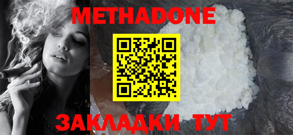 Метадон белоснежный  Вход с VPN  Благовещенск 