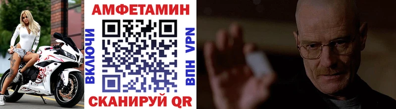 Первитин кристалл  как найти закладки  Благовещенск 