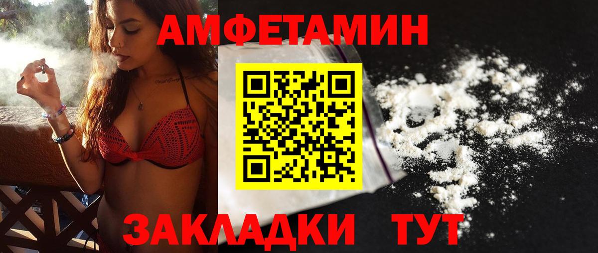 Первитин Methamphetamine  Вход с VPN  Благовещенск 