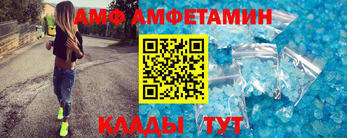 Метамфетамин витя Благовещенск