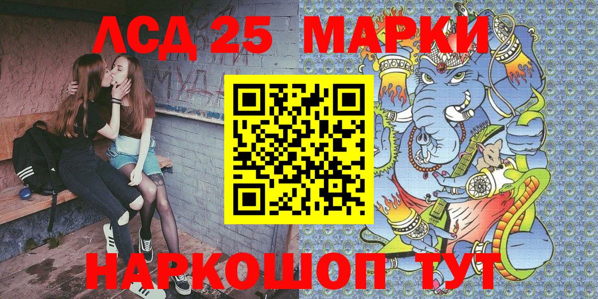 Марки NBOMe 1,8мг  Марки NBOMe 1,8мг  Наркотические марки  Вход с VPN  Благовещенск 