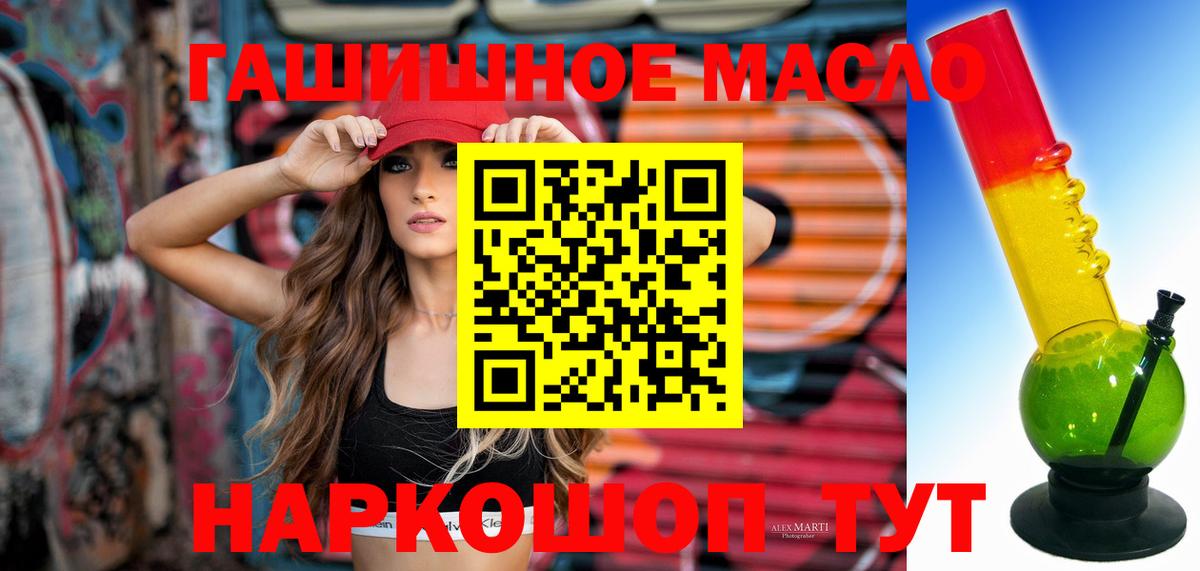 ТГК Wax Благовещенск