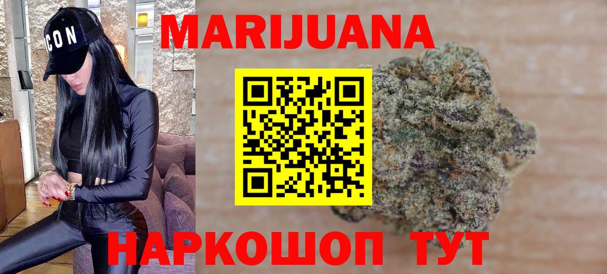 Конопля индика Благовещенск
